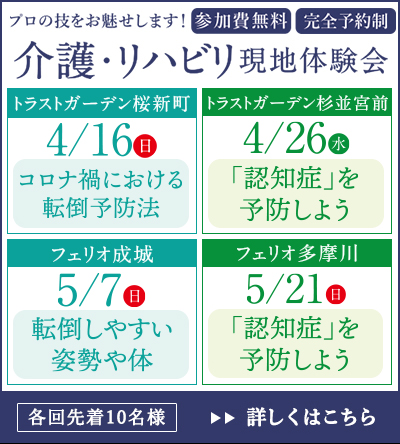 現地体験会