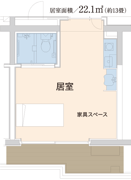 居室イメージ図
